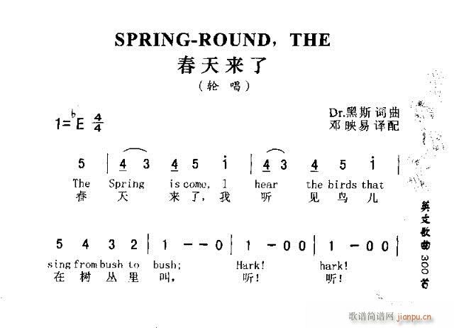 SPRING- ROUND THE(十字及以上)1