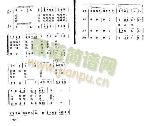 汗水浇开幸福花 2