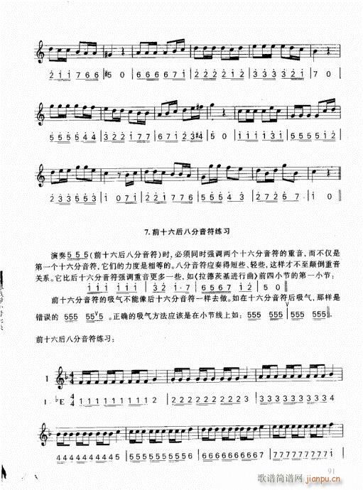 跟我学小号81-100(十字及以上)11