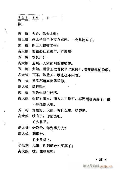 春风送暖(四字歌谱)5