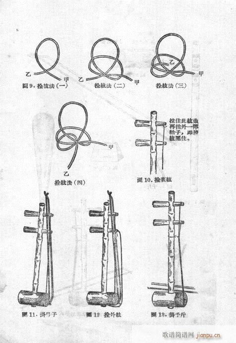 京剧胡琴入门61-67附录(京剧曲谱)10