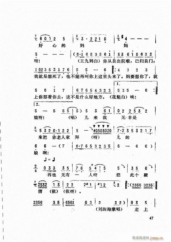 金开芳唱腔选 目录前言1 60(京剧曲谱)55