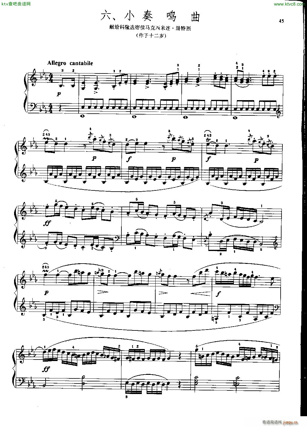 贝多芬小奏鸣曲 六(总谱)1