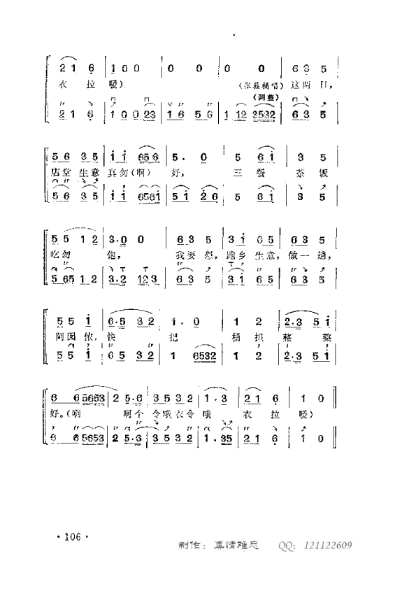 只听阿爹连声叫 2