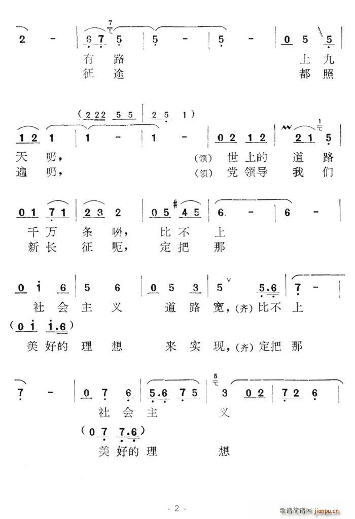 道路宽哟太阳亮 2