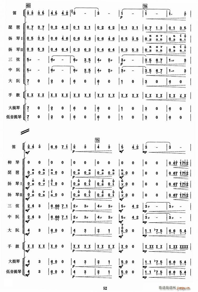 我把世界來周游(總譜)10