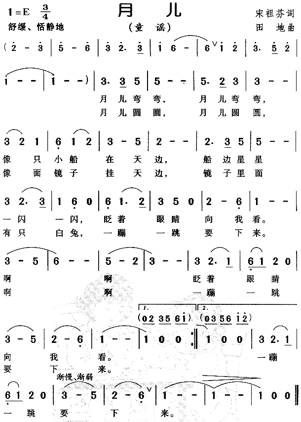 月儿(二字歌谱)1