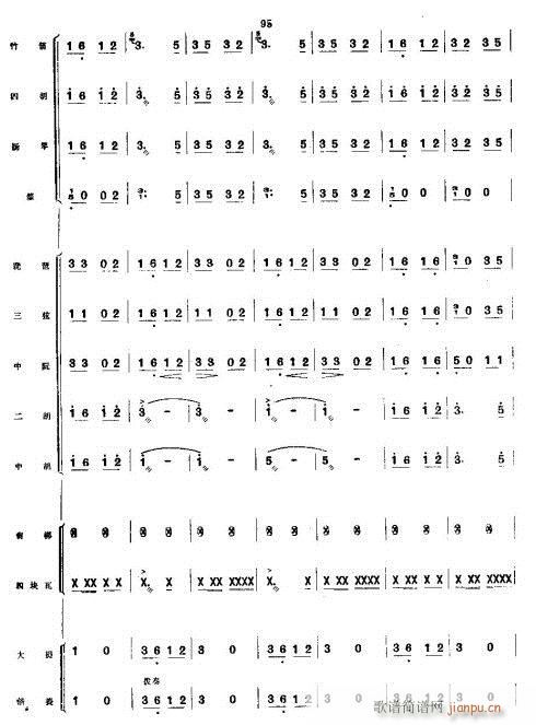 公社喜送豐收糧9-16(總譜)8