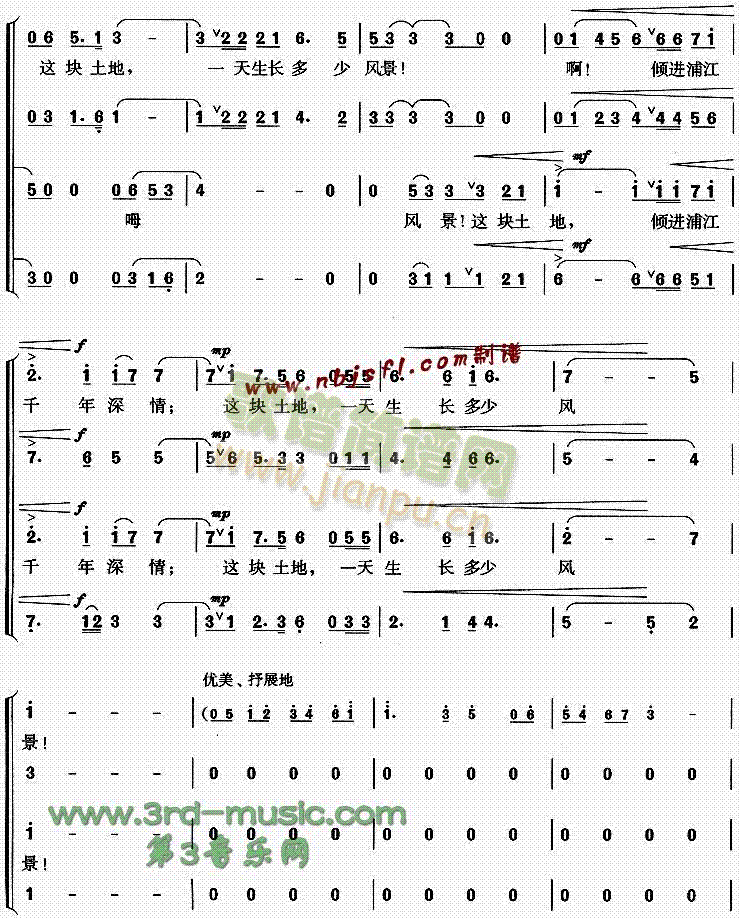 这块土地(四字歌谱)3