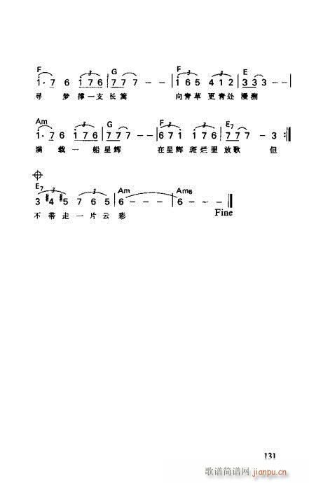 怎样识吉他六线谱121-138(吉他谱)11