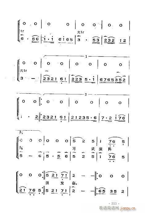 晋剧呼胡演奏法301-360(十字及以上)53