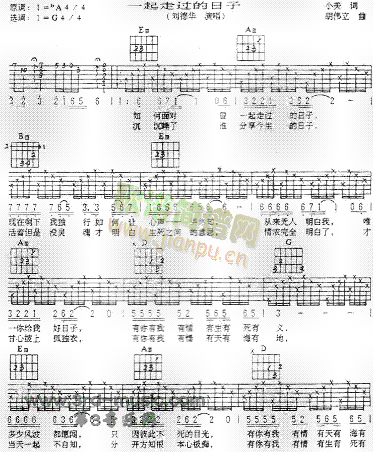 一起走過的日子(吉他譜)1