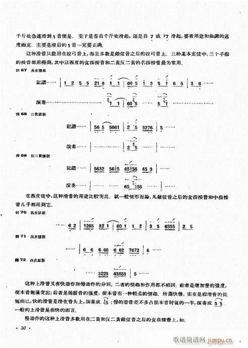 厉不害编著21-40(十字及以上)10