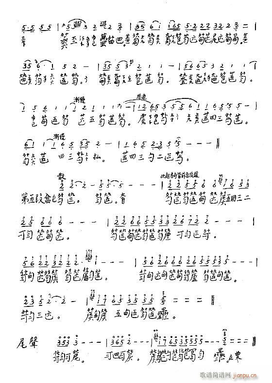 古琴-袍修罗兰9-16(古筝扬琴谱)8