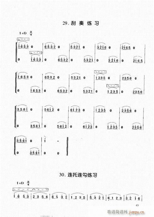 古筝启蒙41-60(古筝扬琴谱)3