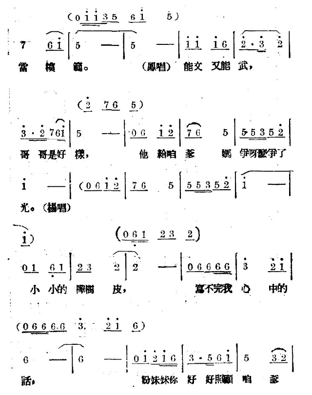 游击队的信(五字歌谱)6