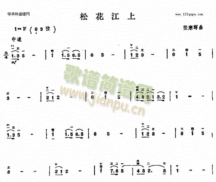 松花江上(二胡譜)1