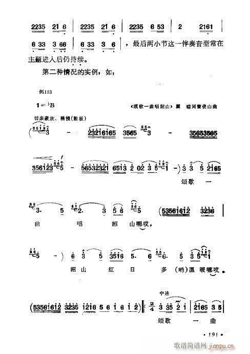 作曲技巧浅谈181-200(十字及以上)11