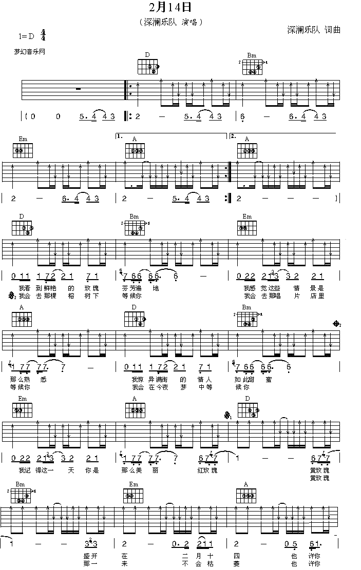 二月十四-(五字歌譜)1