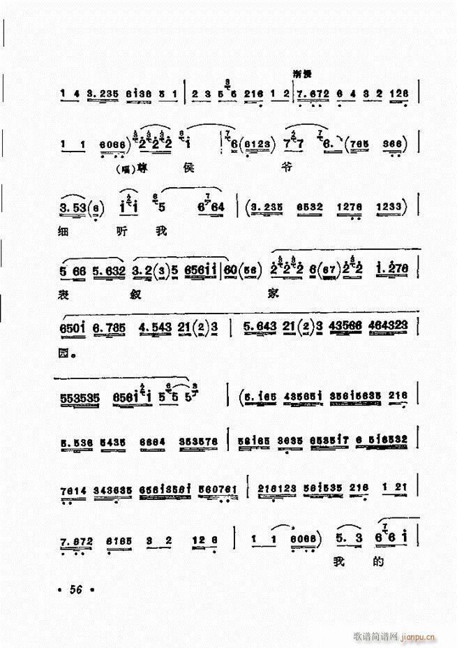 京剧著名唱腔选 下集 目录前言 1 60(京剧曲谱)63