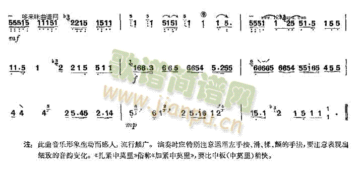 扎紧中莫里-延边筝曲 2