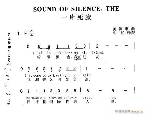 SOUND OF SILENCE THE(十字及以上)1