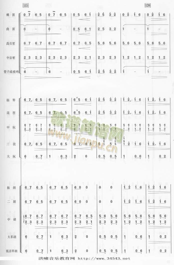 翻身的日子总谱3 4