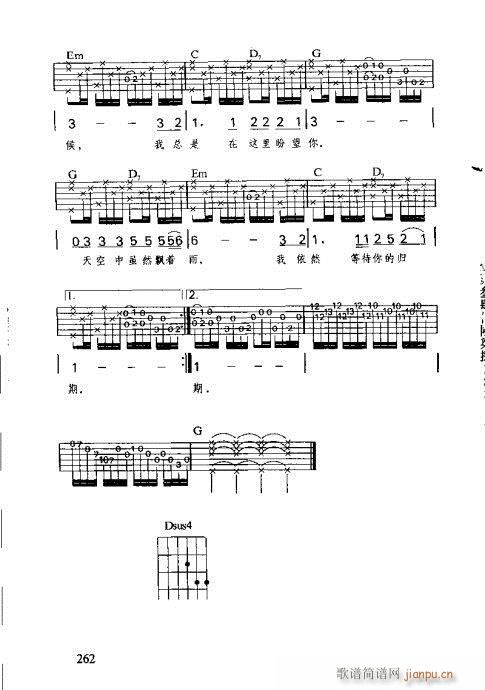 识谱全书262-276(十字及以上)3