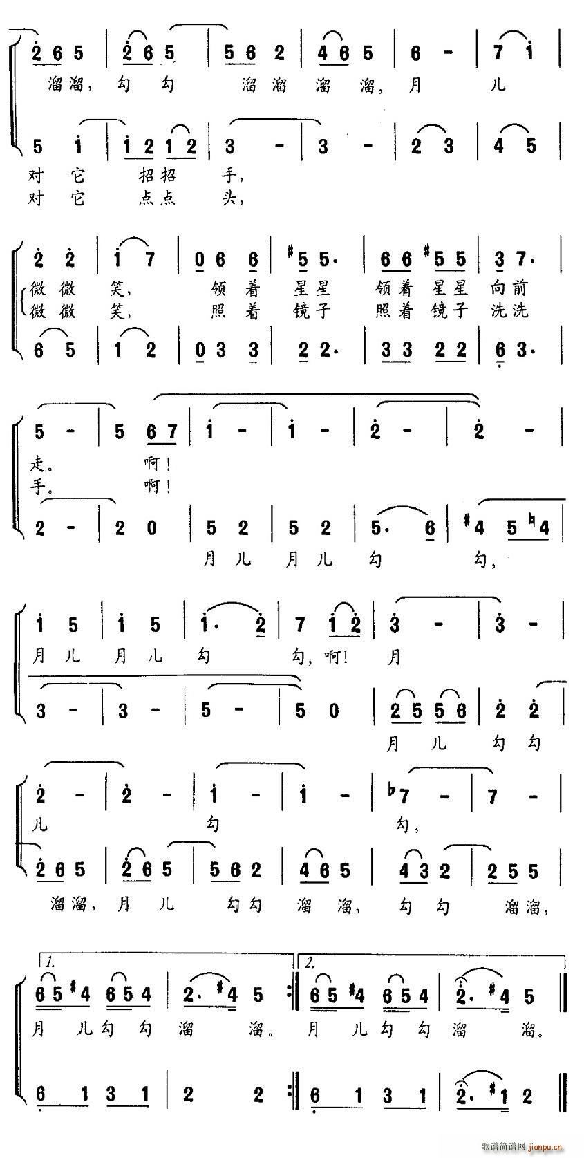 月儿月儿勾勾 无伴奏二部合唱 2