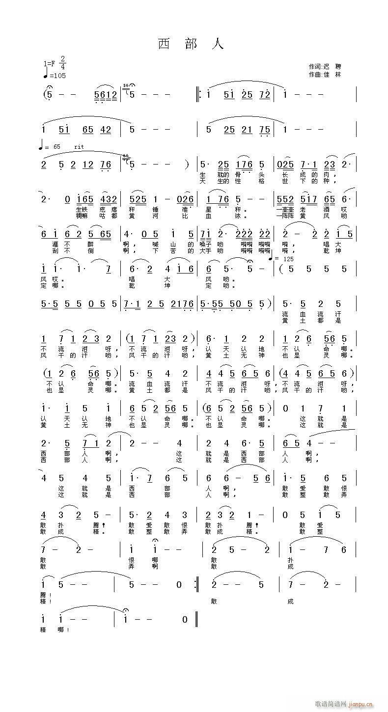 迟(一字歌谱)1