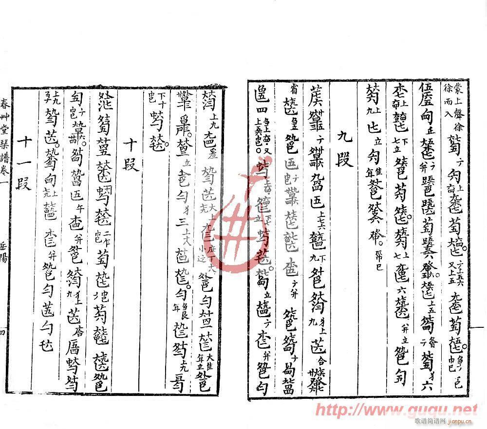 岳陽(yáng)三醉 4