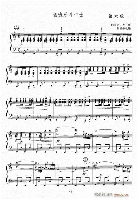 手风琴考级教程41-60(手风琴谱)1