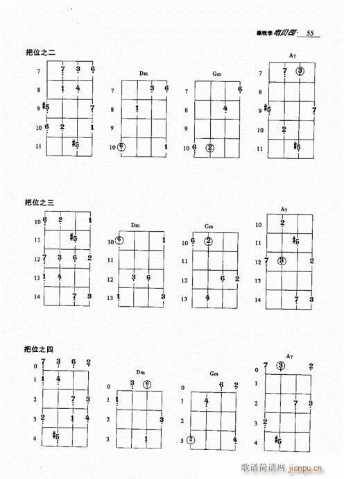 跟我学电贝司41-60(十字及以上)15