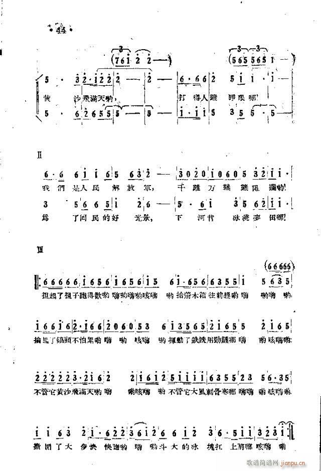 马义落网(四字歌谱)22