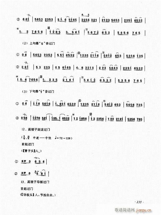 （增订本）141-160(十字及以上)15