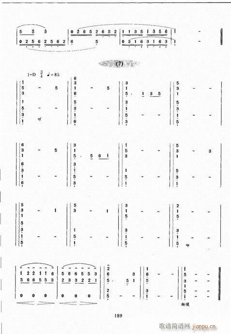 古筝演奏基础教程181-200(古筝扬琴谱)9