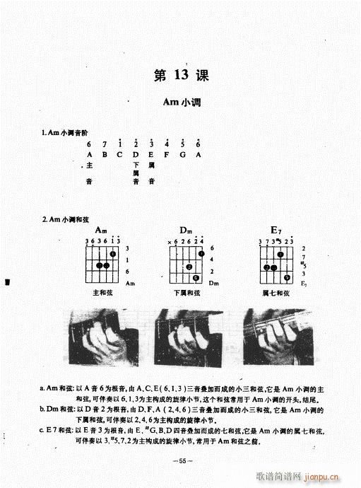 民谣吉他经典教程21-60(吉他谱)35