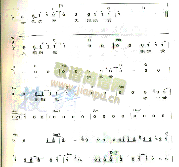 狠狠爱(三字歌谱)3