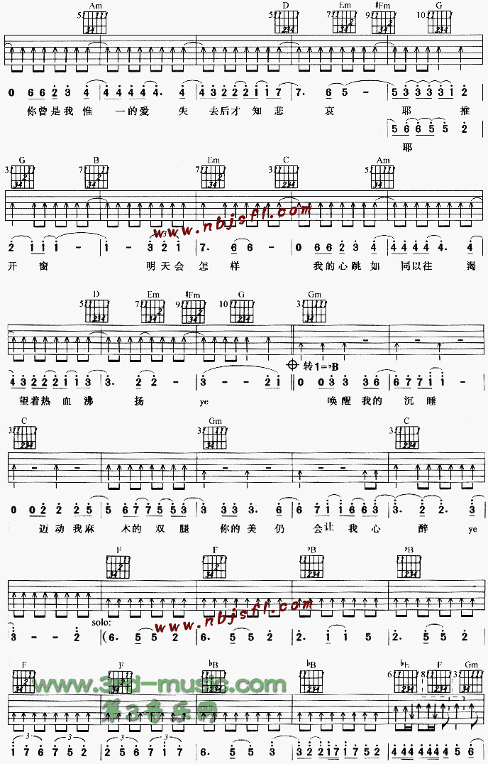 夢纏繞的時(shí)候(吉他譜)3