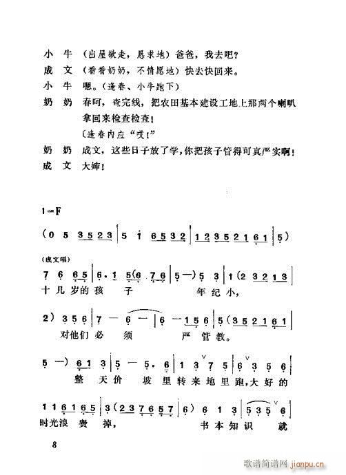 管得好(三字歌谱)9