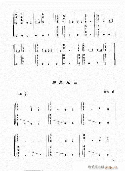 古筝启蒙61-80(古筝扬琴谱)13