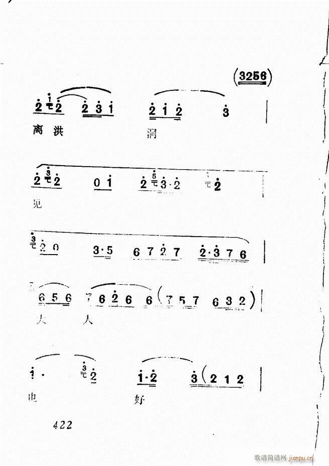 广播京剧唱腔选 三 361 428(京剧曲谱)60