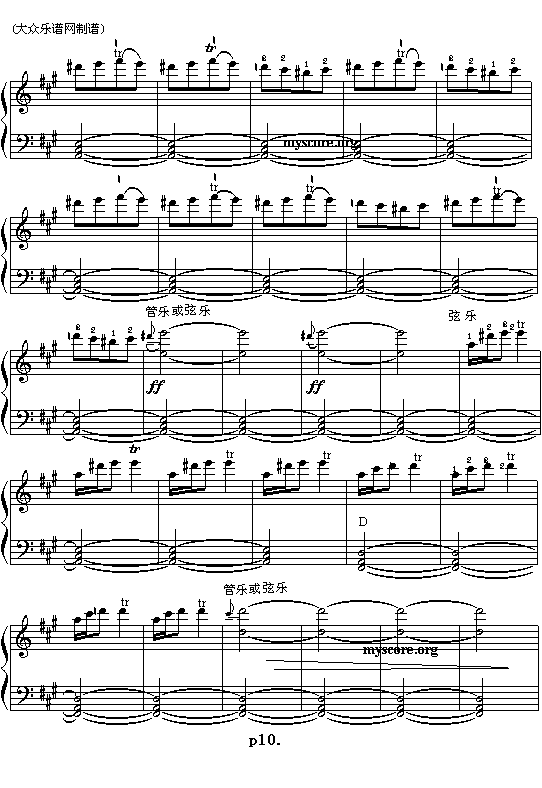 (051)第一罗马尼亚狂想曲(罗 埃斯奈斯库曲)()(电子琴谱)10
