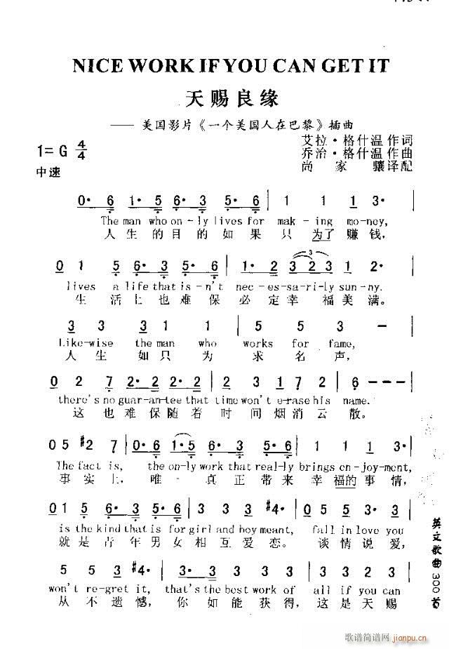 NICE WORK IF YOU CAN GETIT(十字及以上)1