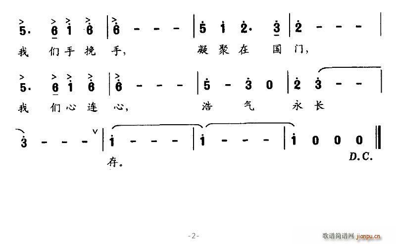 守我中华门 2