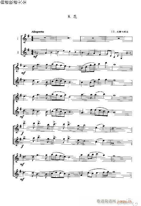长笛入门与演奏21-40页(笛箫谱)1