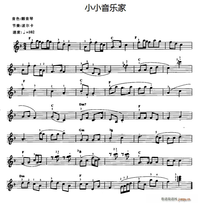 小小音乐家(电子琴谱)1
