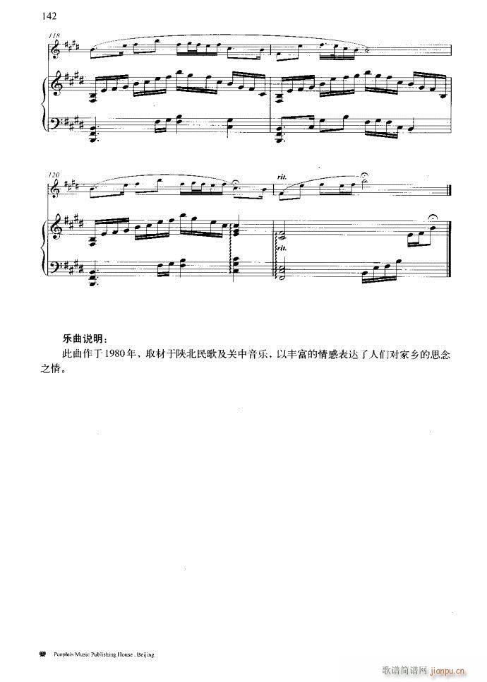 笛子与钢琴16首121-173(笛箫谱)15