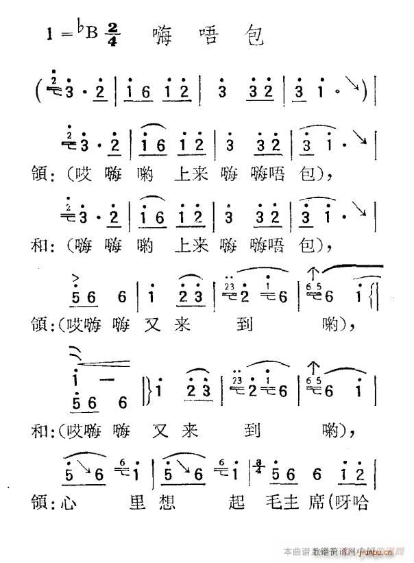 嗨唔包(三字歌谱)1