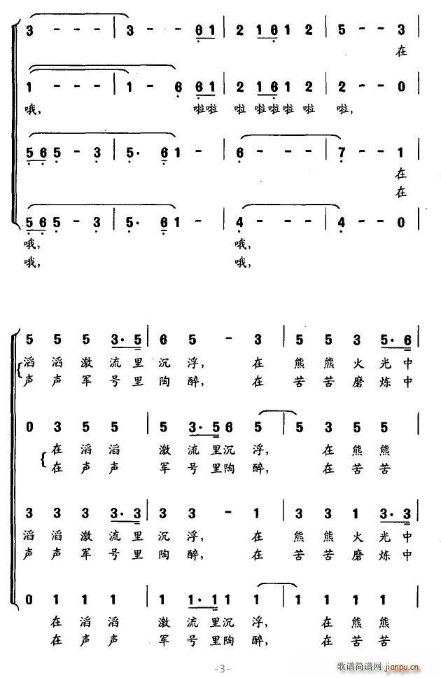 军人的故事(五字歌谱)3